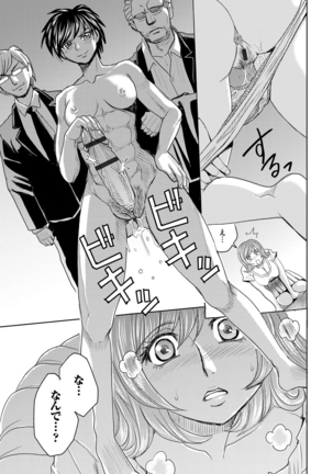 Hitozuma Chigoku Page #133