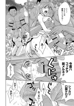 Hitozuma Chigoku Page #110