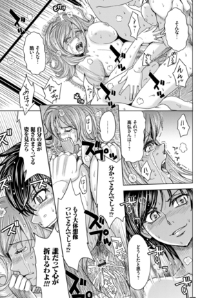 Hitozuma Chigoku Page #153