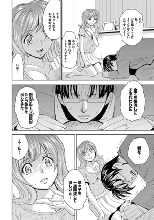 Hitozuma Chigoku Page #24