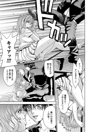 Hitozuma Chigoku Page #131