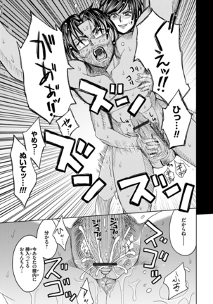 Hitozuma Chigoku Page #157