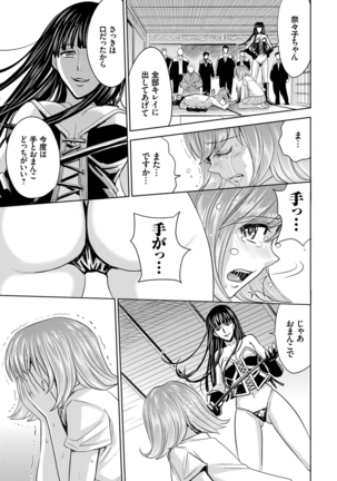 Hitozuma Chigoku Page #93