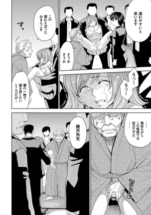Hitozuma Chigoku Page #40