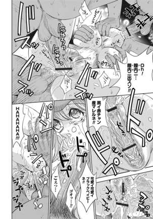 Hitozuma Chigoku Page #120