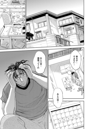Hitozuma Chigoku Page #123