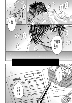 Hitozuma Chigoku Page #148