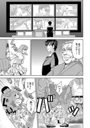 Hitozuma Chigoku Page #105