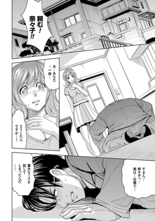 Hitozuma Chigoku Page #22