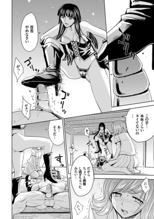 Hitozuma Chigoku Page #88