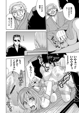 Hitozuma Chigoku Page #18