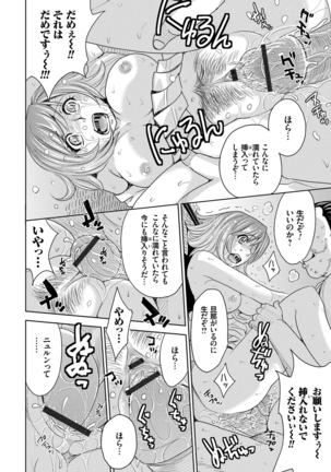 Hitozuma Chigoku Page #46