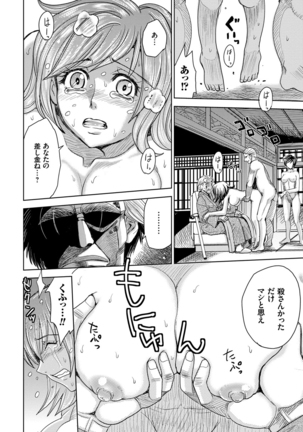 Hitozuma Chigoku Page #164