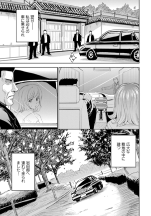 Hitozuma Chigoku Page #27