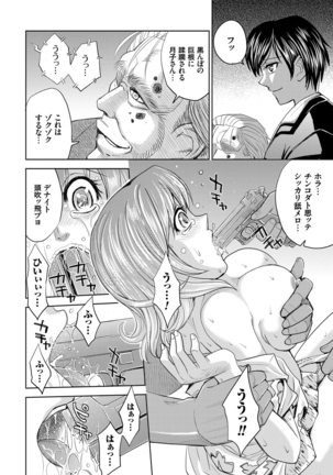 Hitozuma Chigoku Page #108