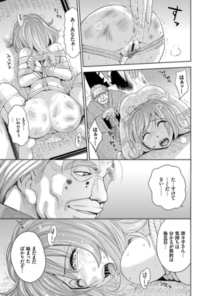 Hitozuma Chigoku Page #17