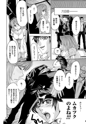 Hitozuma Chigoku Page #130