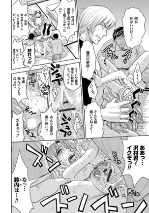 Hitozuma Chigoku Page #70