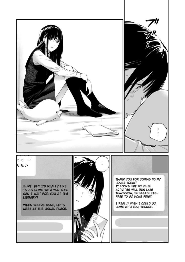 Kare no Shiranai Himitsu o Irete.