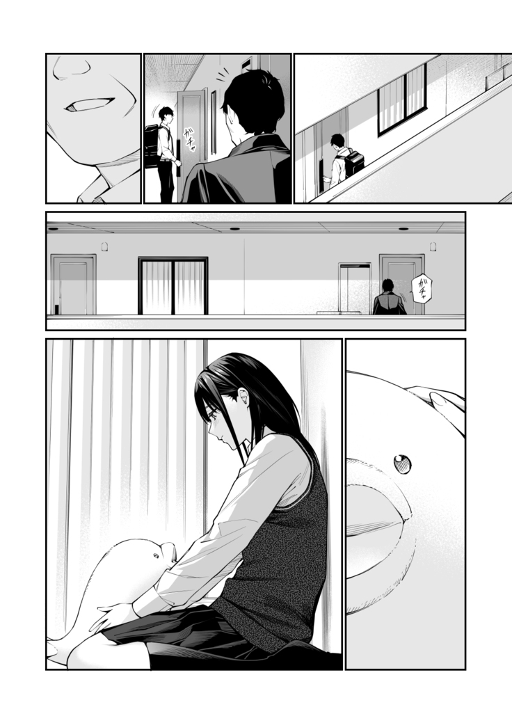 Kare no Shiranai Himitsu o Irete.