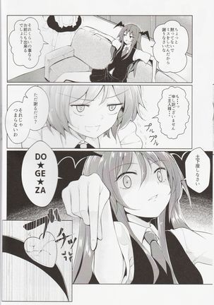 Shoukan! Satori-sama Page #15