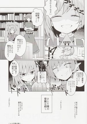 Shoukan! Satori-sama Page #20