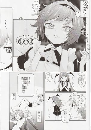 Shoukan! Satori-sama Page #16