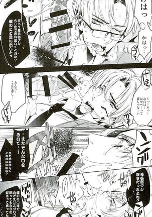 長谷部クンみぃつけた Page #8