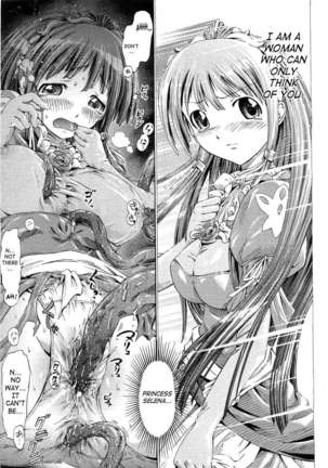 Koi Hime Hana ～Koihimebana～ - Page 5