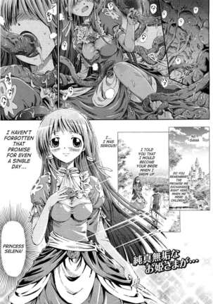 Koi Hime Hana ～Koihimebana～ - Page 1