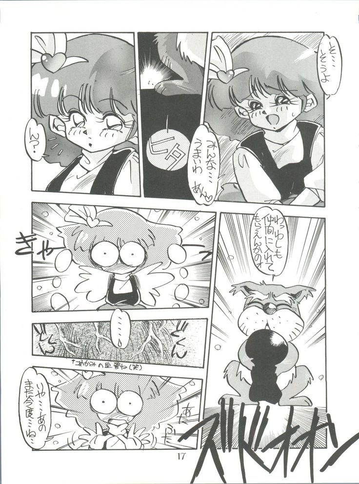 Pussy Cat Special 5 Soreike Momo
