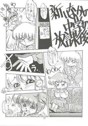 Pussy Cat Special 5 Soreike Momo Page #27