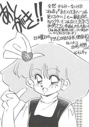 Pussy Cat Special 5 Soreike Momo Page #37