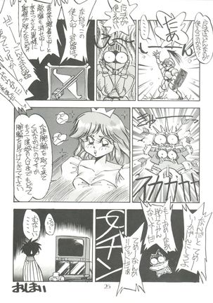 Pussy Cat Special 5 Soreike Momo Page #25