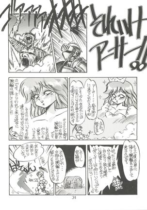 Pussy Cat Special 5 Soreike Momo Page #24