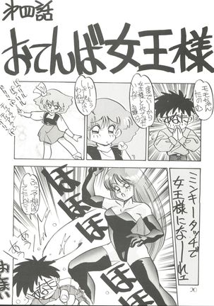 Pussy Cat Special 5 Soreike Momo Page #20