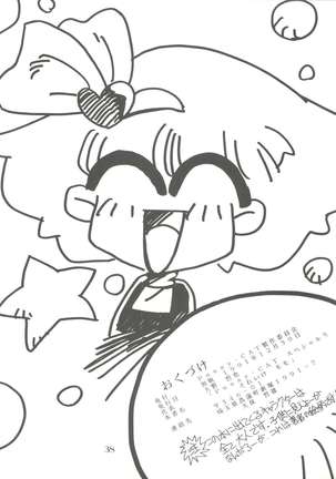 Pussy Cat Special 5 Soreike Momo Page #38
