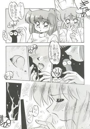 Pussy Cat Special 5 Soreike Momo Page #15