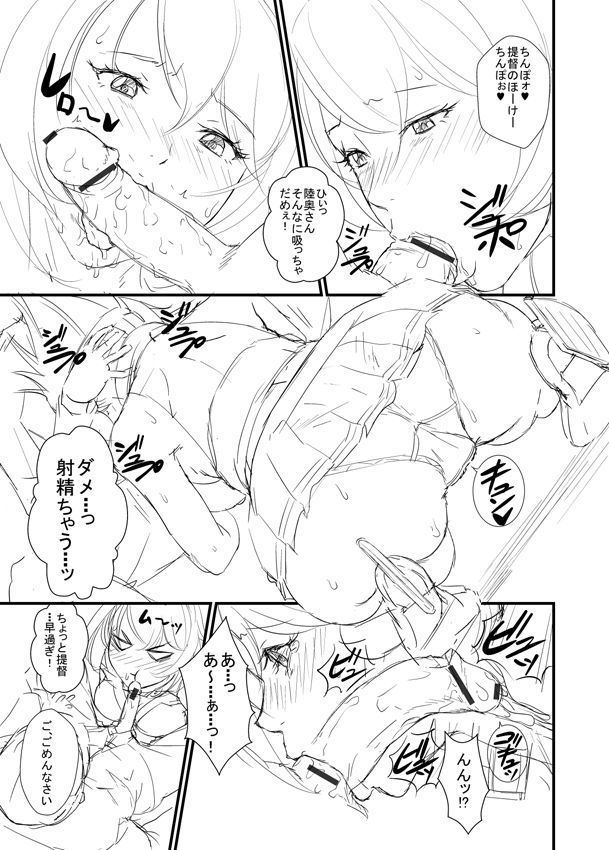 Mutsu-san no Ero Manga
