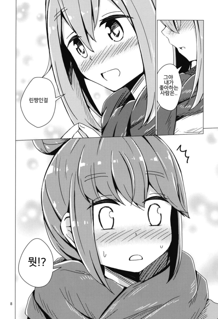 Sex Shinai to Derenai Tent ni Tojikomerareta NadeRin