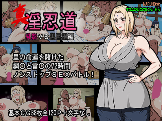 Shin innindou chichikage vs kuro kyokon-hen