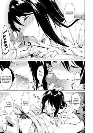 Schoolgirl next door? Page #17