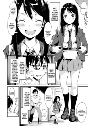 Schoolgirl next door?