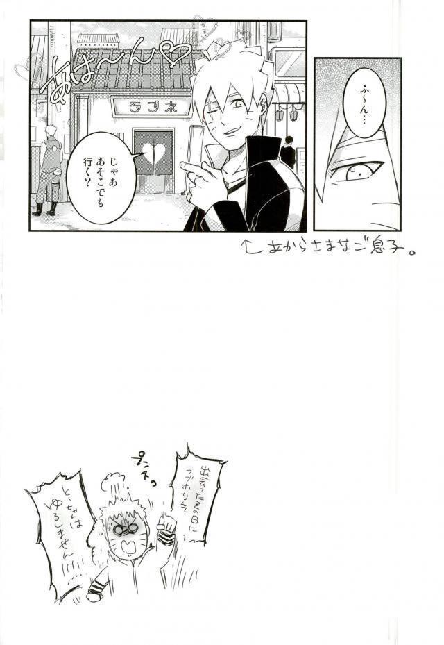 Ore no Musuko ga Nani datte!?