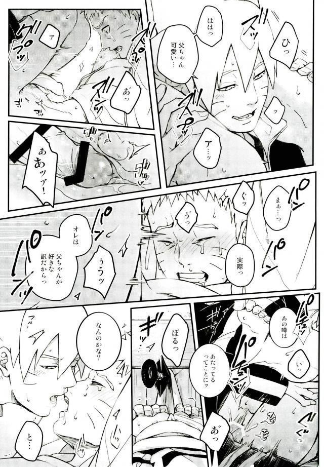 Ore no Musuko ga Nani datte!?