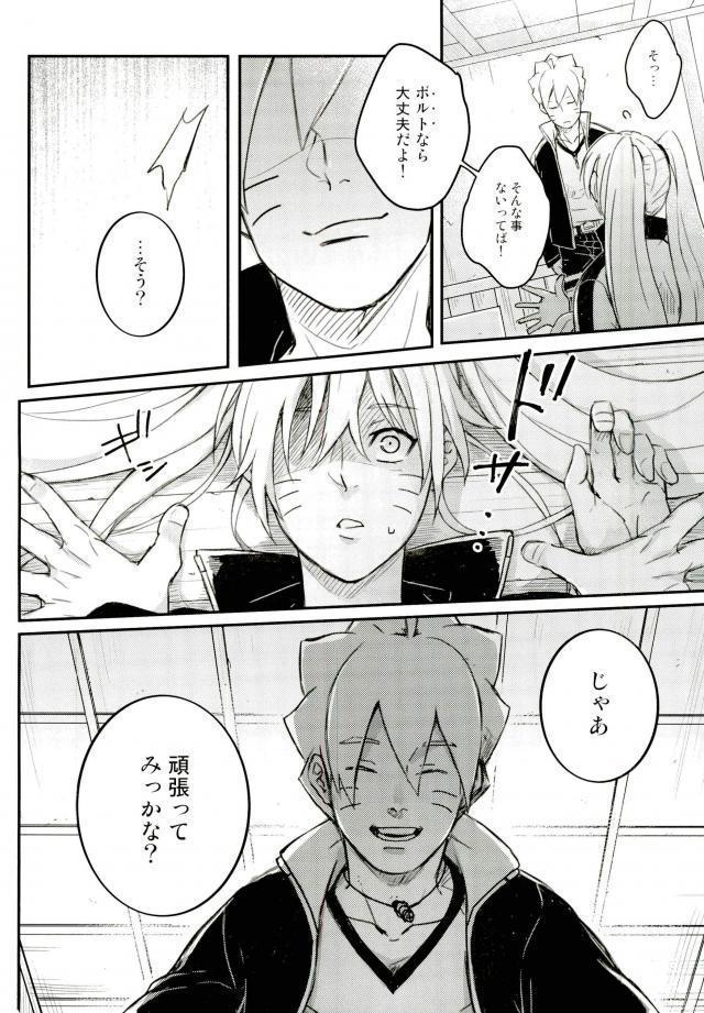 Ore no Musuko ga Nani datte!?