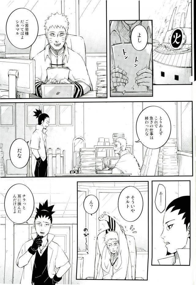Ore no Musuko ga Nani datte!?