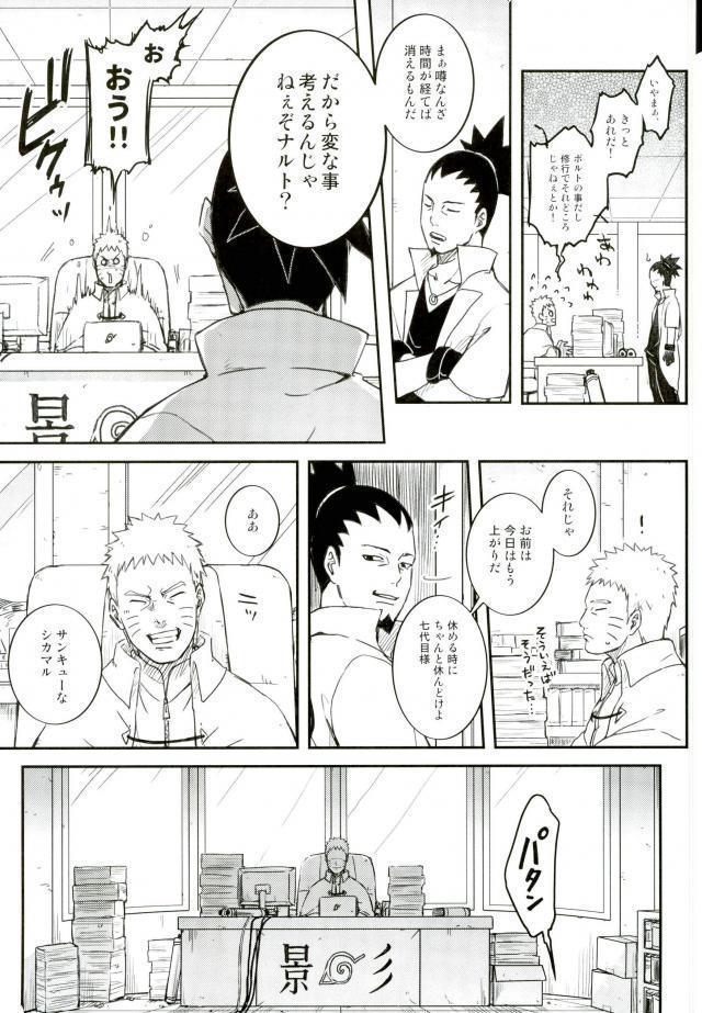 Ore no Musuko ga Nani datte!?