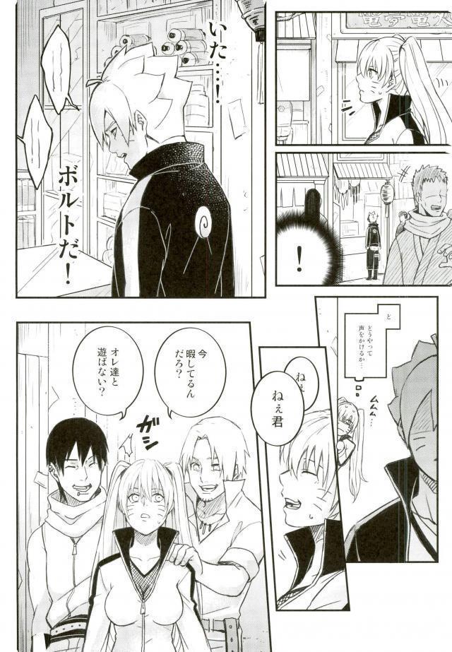 Ore no Musuko ga Nani datte!?