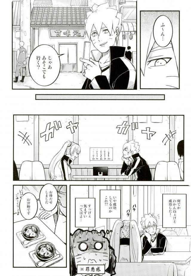 Ore no Musuko ga Nani datte!?
